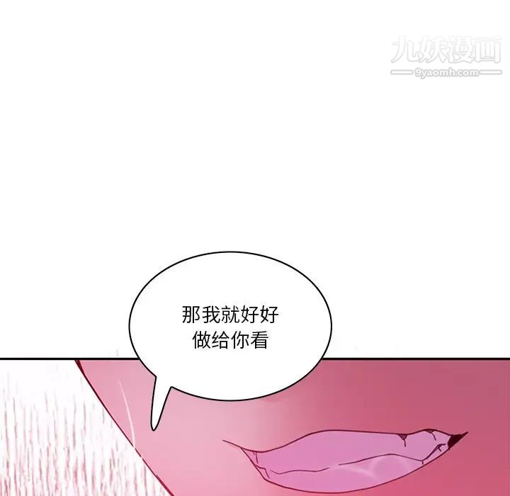 《惡母傳》在线观看 第14话 漫画图片103