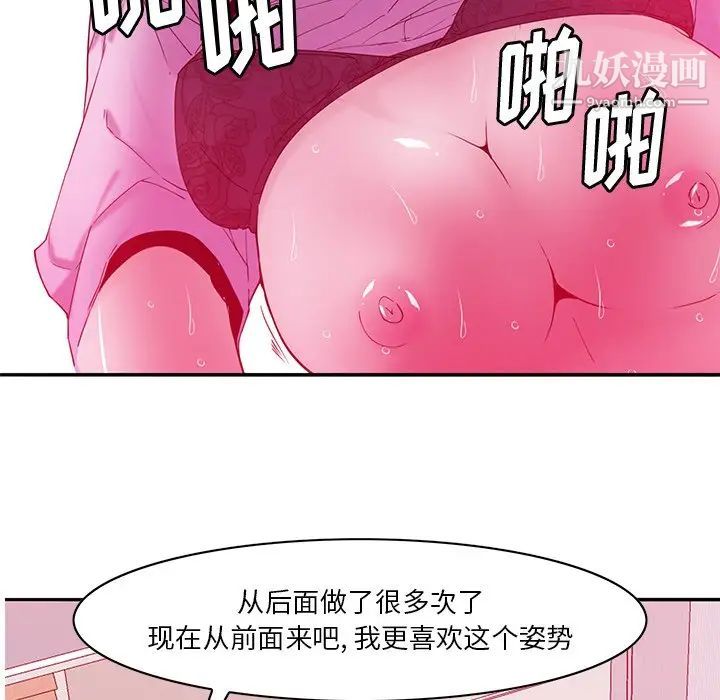 《惡母傳》在线观看 第14话 漫画图片121