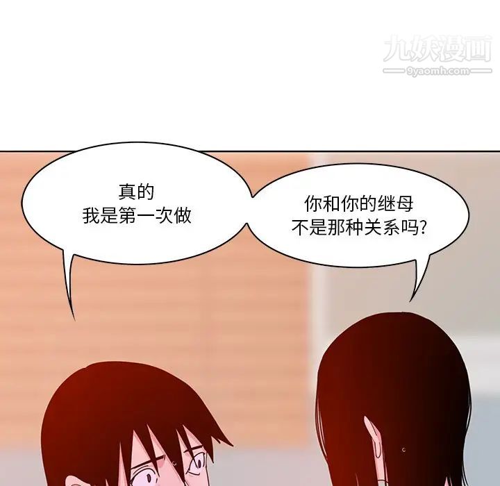 《惡母傳》在线观看 第14话 漫画图片145