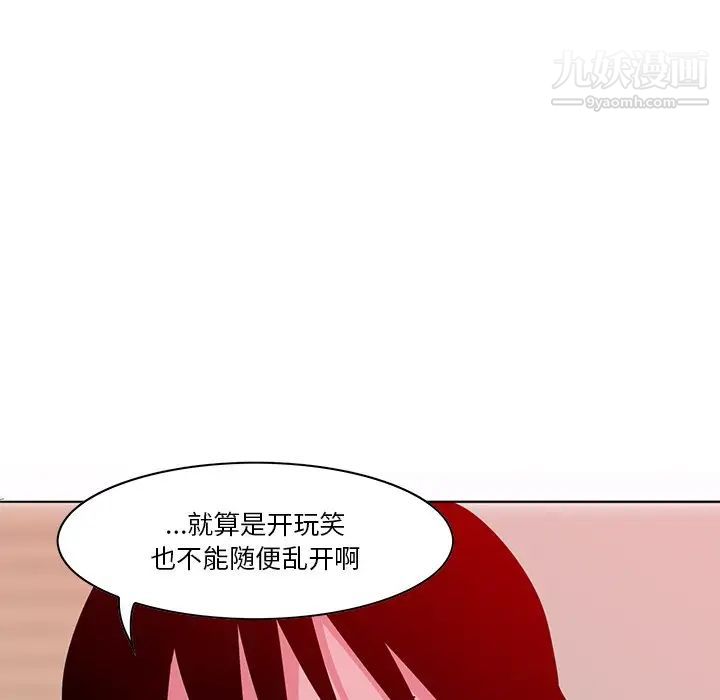 《惡母傳》在线观看 第14话 漫画图片155