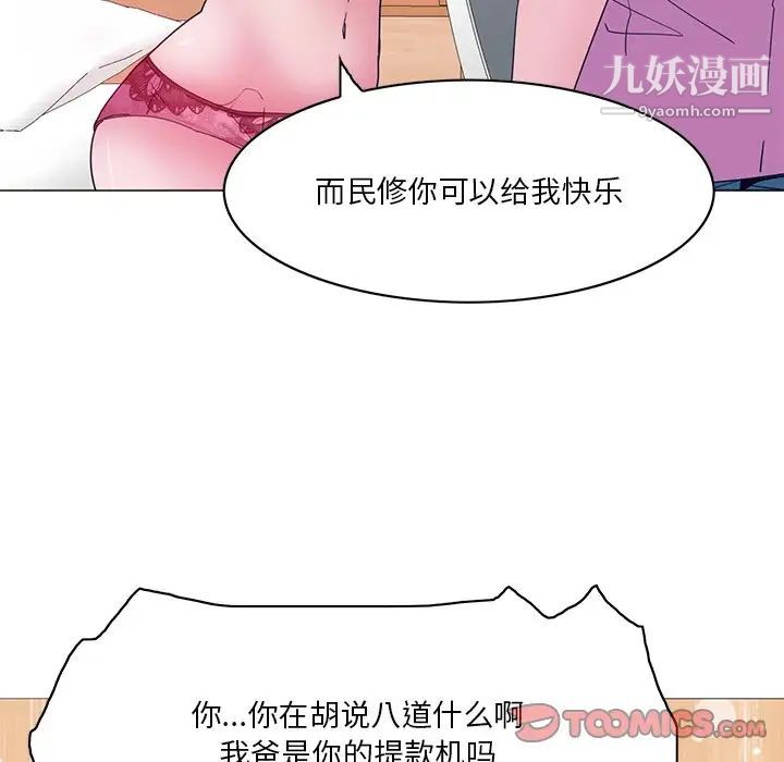 《惡母傳》在线观看 第15话 漫画图片131