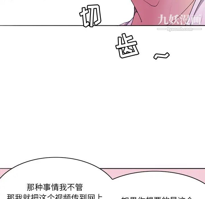 《惡母傳》在线观看 第15话 漫画图片135