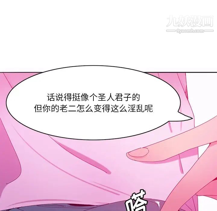 《惡母傳》在线观看 第15话 漫画图片143