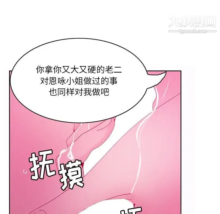 《惡母傳》在线观看 第15话 漫画图片149