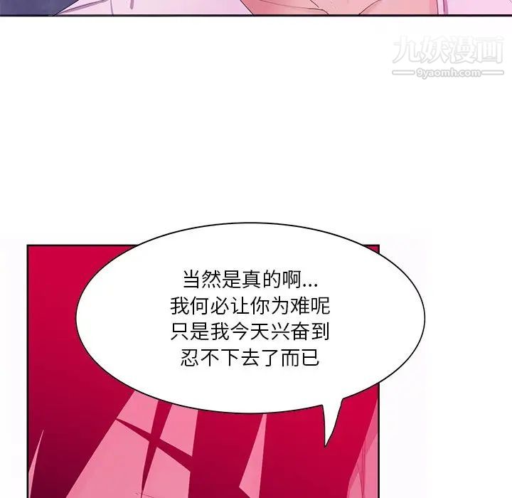 《惡母傳》在线观看 第15话 漫画图片183