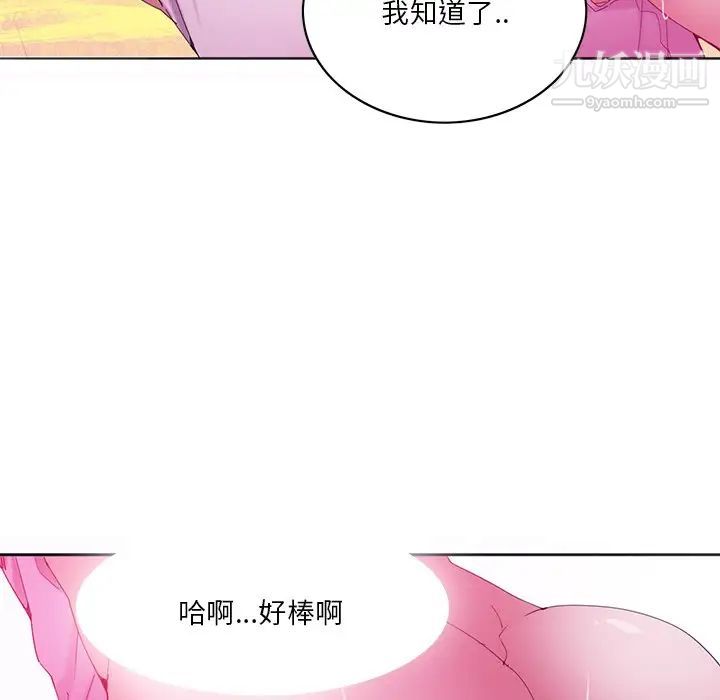 《惡母傳》在线观看 第15话 漫画图片199