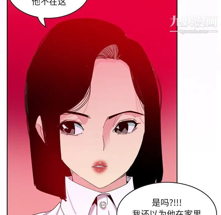 《惡母傳》在线观看 第16话 漫画图片9