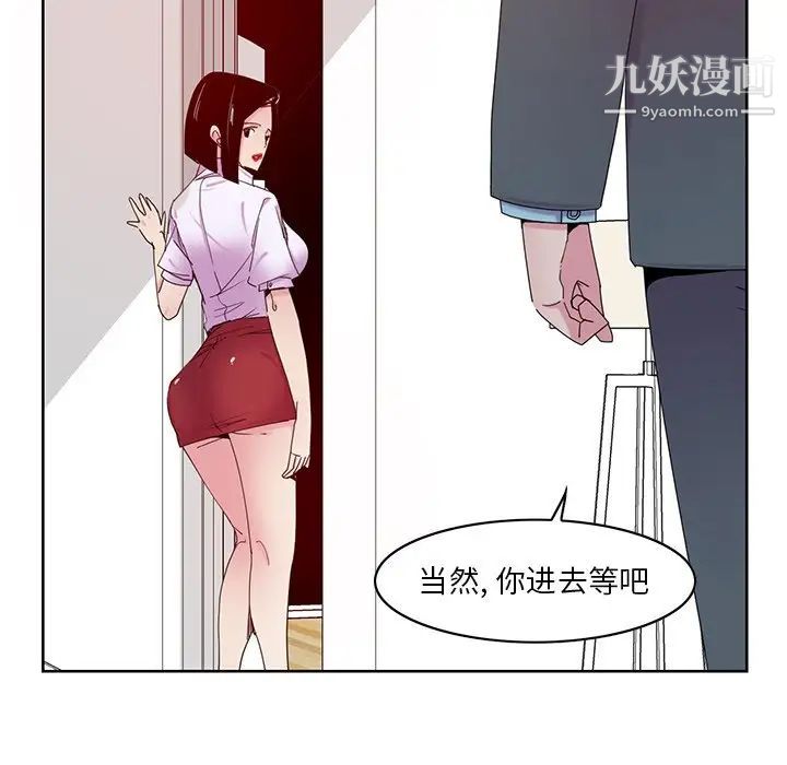 《惡母傳》在线观看 第16话 漫画图片13