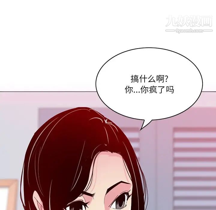 《惡母傳》在线观看 第16话 漫画图片23