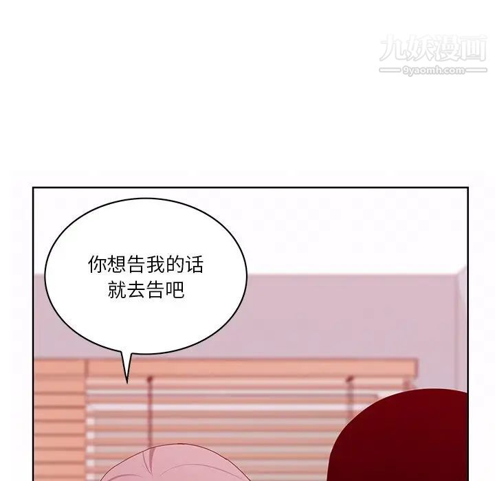 《惡母傳》在线观看 第16话 漫画图片97