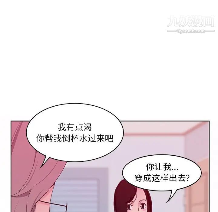 《惡母傳》在线观看 第16话 漫画图片125