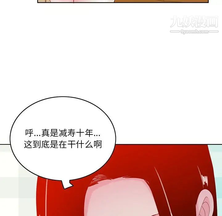 《惡母傳》在线观看 第16话 漫画图片195