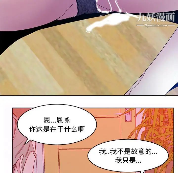 《惡母傳》在线观看 第16话 漫画图片219