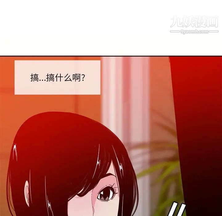 《惡母傳》在线观看 第16话 漫画图片247