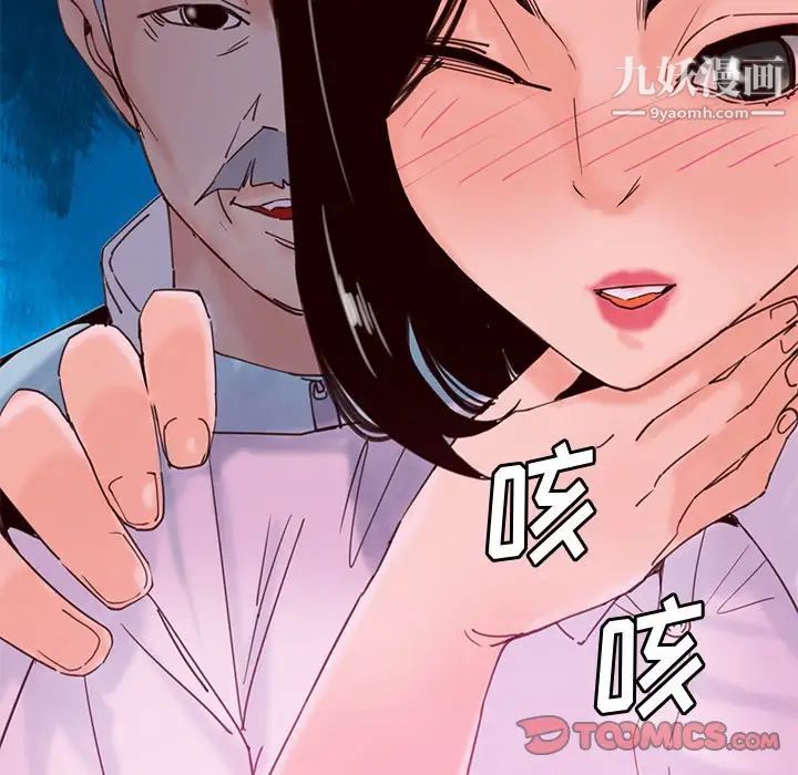 《惡母傳》在线观看 第17话-最终话 漫画图片75