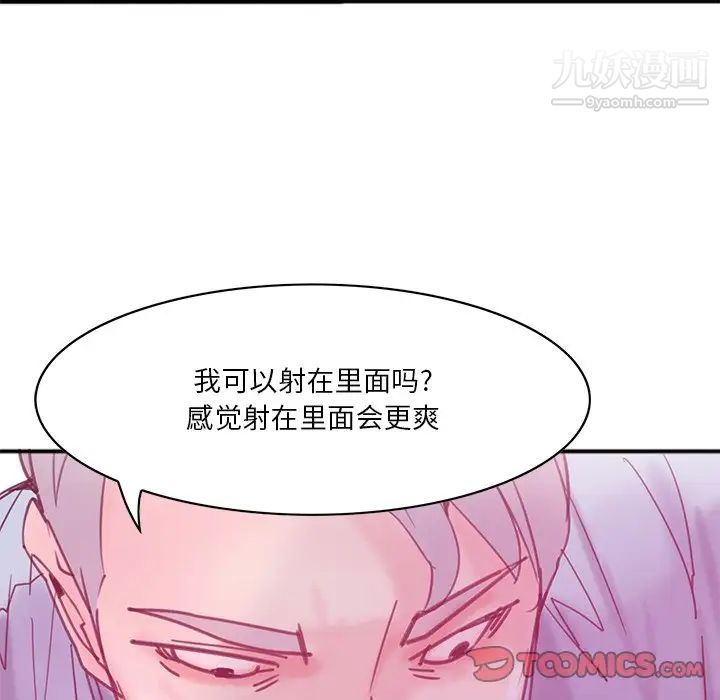 《惡母傳》在线观看 第17话-最终话 漫画图片93