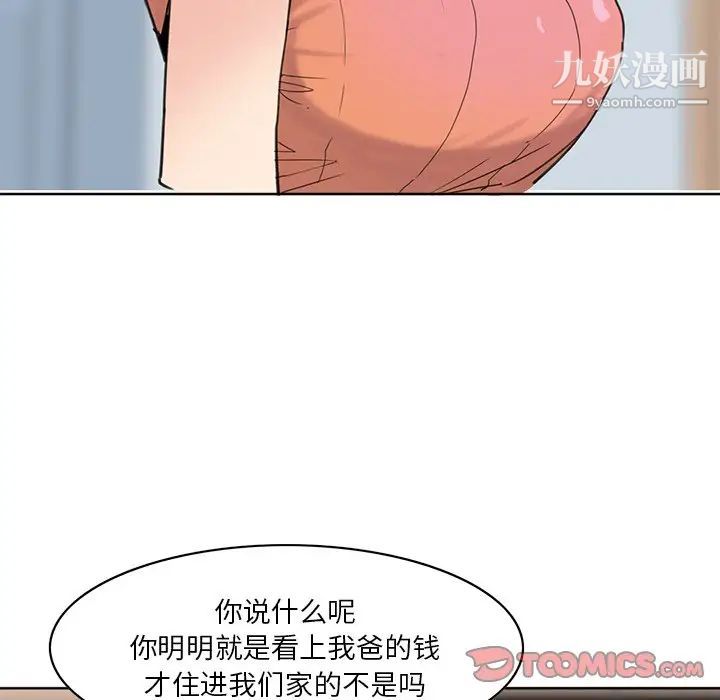 《惡母傳》在线观看 第17话-最终话 漫画图片123