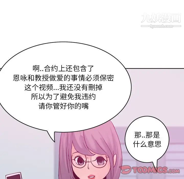 《惡母傳》在线观看 第17话-最终话 漫画图片129