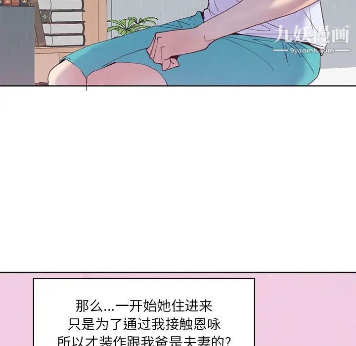 《惡母傳》在线观看 第17话-最终话 漫画图片158