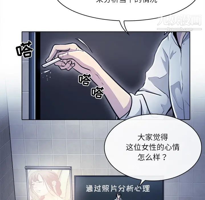 《歧途》在线观看 第1话 漫画图片9