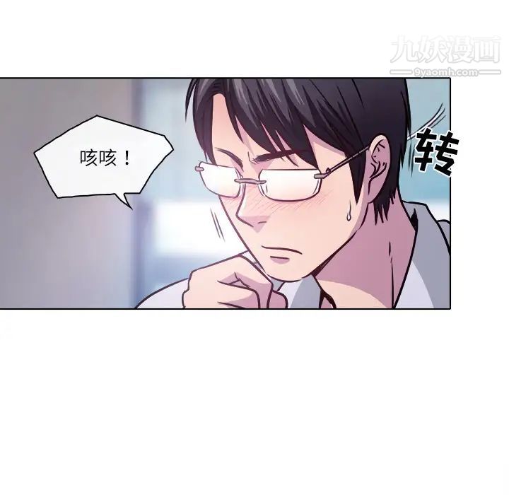 《歧途》在线观看 第1话 漫画图片76