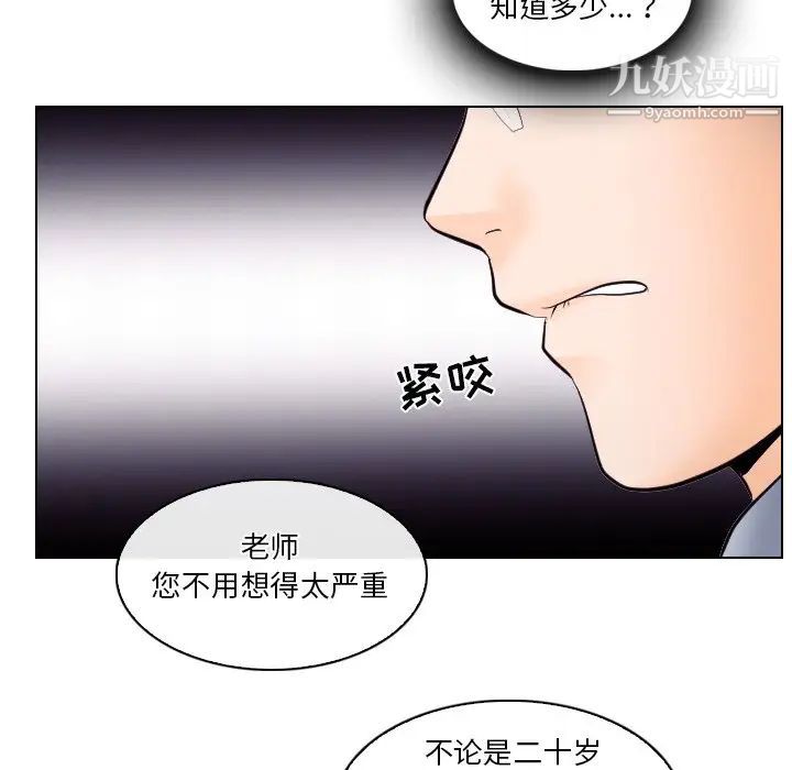 《歧途》在线观看 第13话 漫画图片32