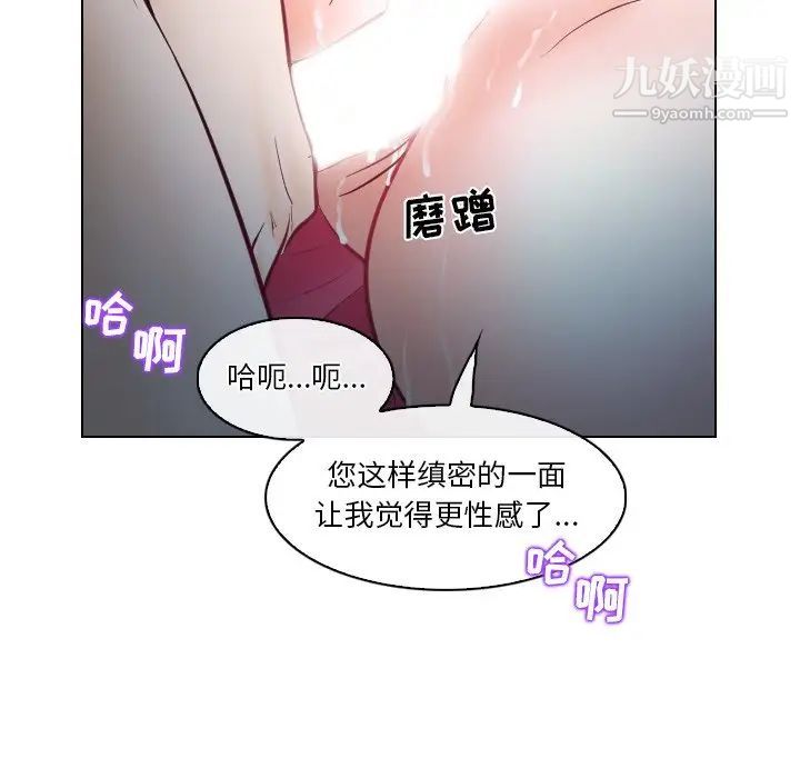 《歧途》在线观看 第13话 漫画图片97