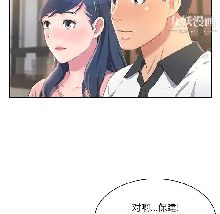 《得不到的你》在线观看 第1话 漫画图片17