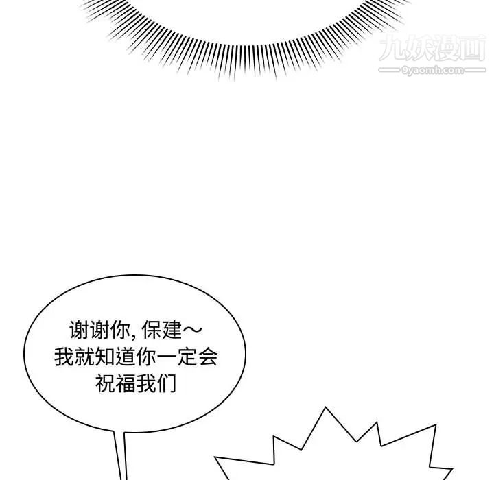 《得不到的你》在线观看 第1话 漫画图片28