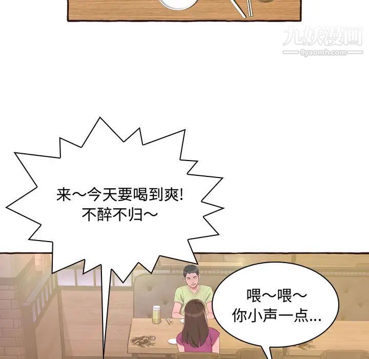 《得不到的你》在线观看 第1话 漫画图片33