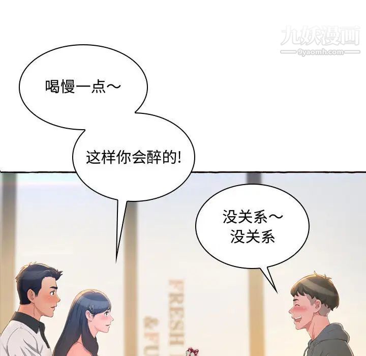 《得不到的你》在线观看 第1话 漫画图片37