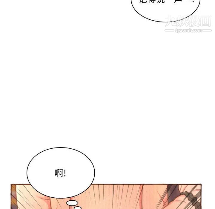 《得不到的你》在线观看 第1话 漫画图片56