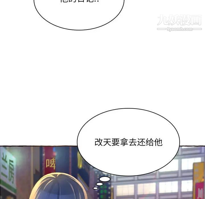 《得不到的你》在线观看 第1话 漫画图片59