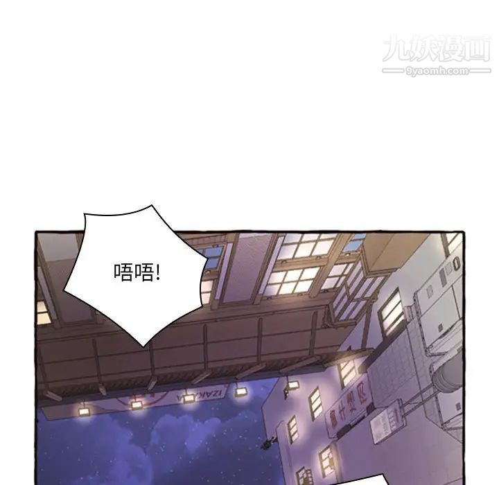 《得不到的你》在线观看 第1话 漫画图片62