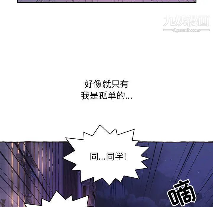 《得不到的你》在线观看 第1话 漫画图片68