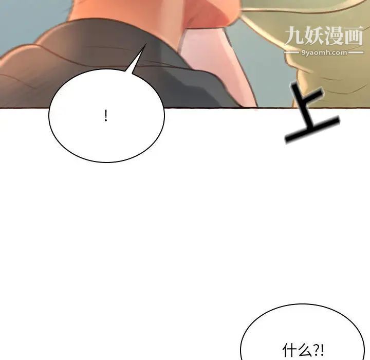 《得不到的你》在线观看 第1话 漫画图片91