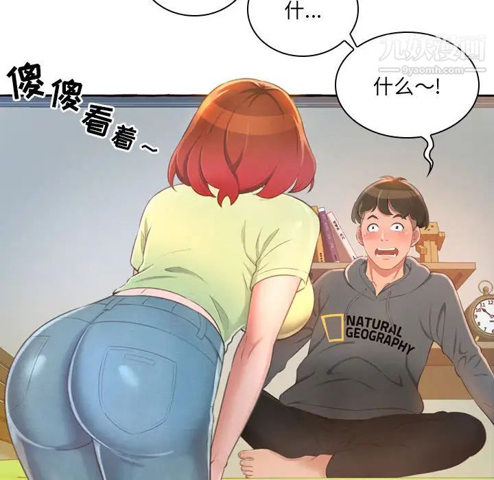 《得不到的你》在线观看 第1话 漫画图片95