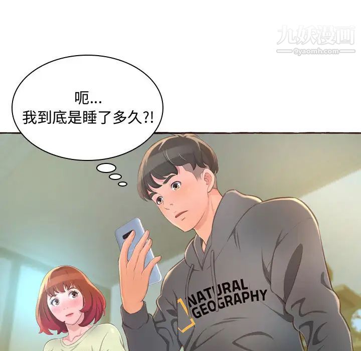 《得不到的你》在线观看 第1话 漫画图片113