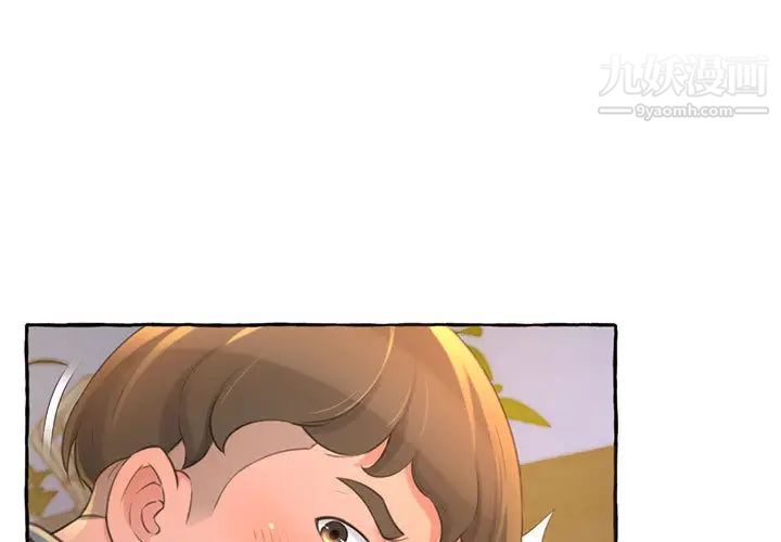 《得不到的你》在线观看 第2话 漫画图片3