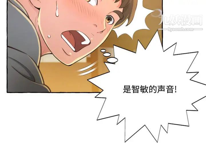 《得不到的你》在线观看 第2话 漫画图片4