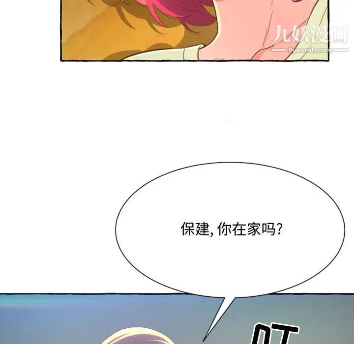 《得不到的你》在线观看 第2话 漫画图片6