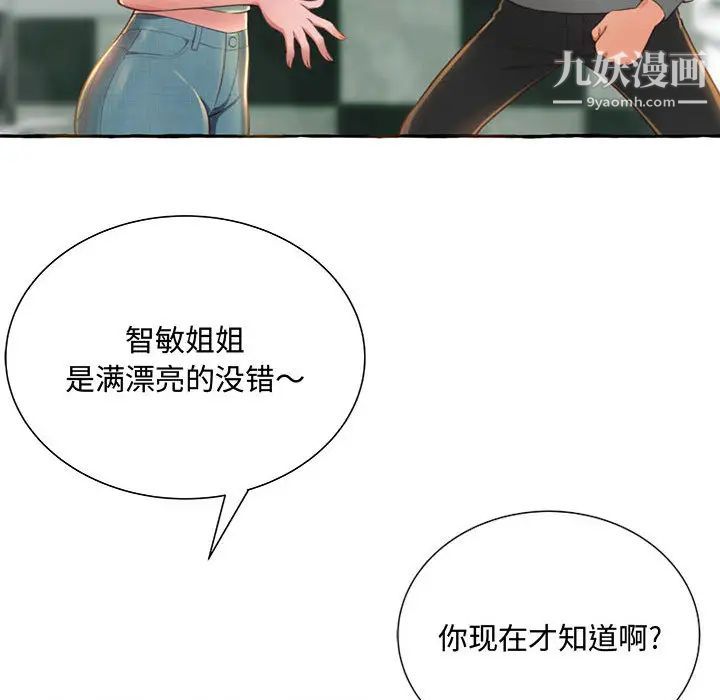 《得不到的你》在线观看 第2话 漫画图片150