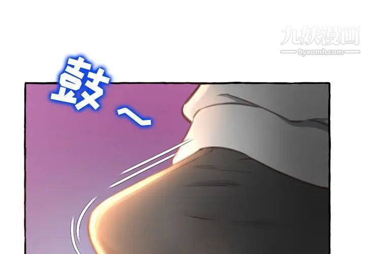 《得不到的你》在线观看 第3话 漫画图片3