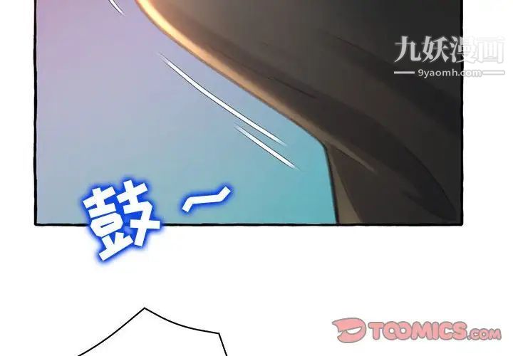 《得不到的你》在线观看 第3话 漫画图片4