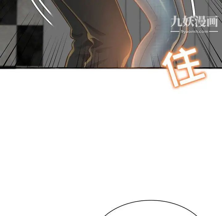 《得不到的你》在线观看 第3话 漫画图片27