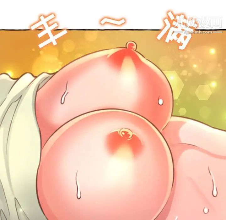 《得不到的你》在线观看 第3话 漫画图片44