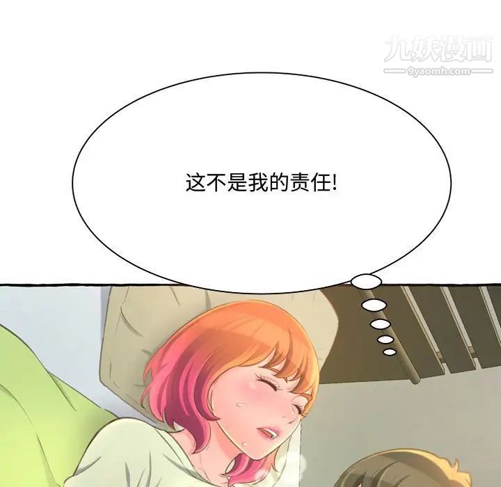 《得不到的你》在线观看 第3话 漫画图片53