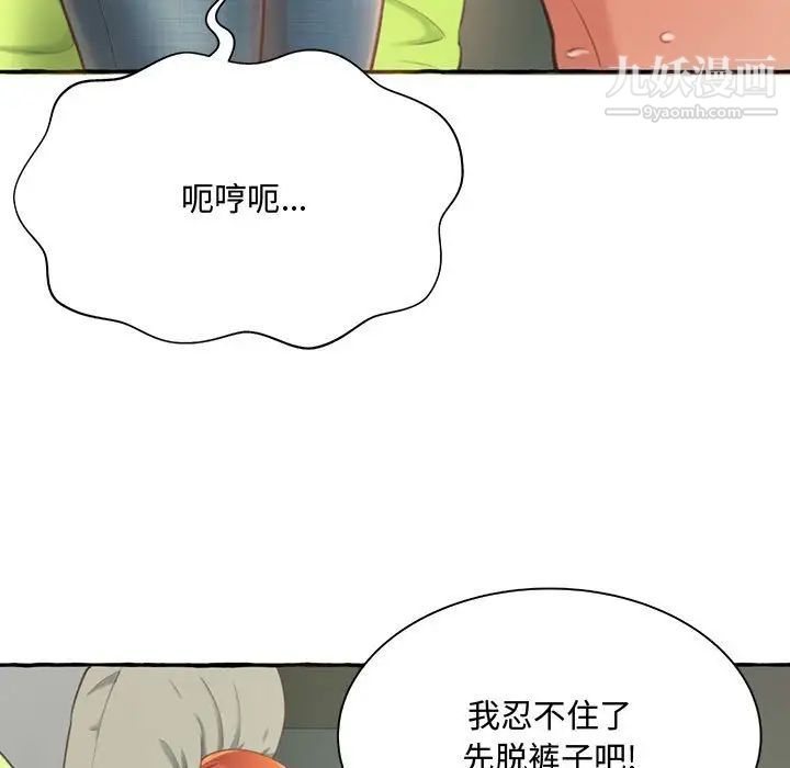 《得不到的你》在线观看 第3话 漫画图片55