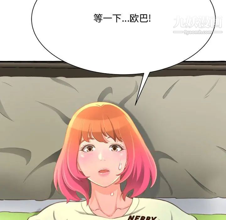 《得不到的你》在线观看 第3话 漫画图片67