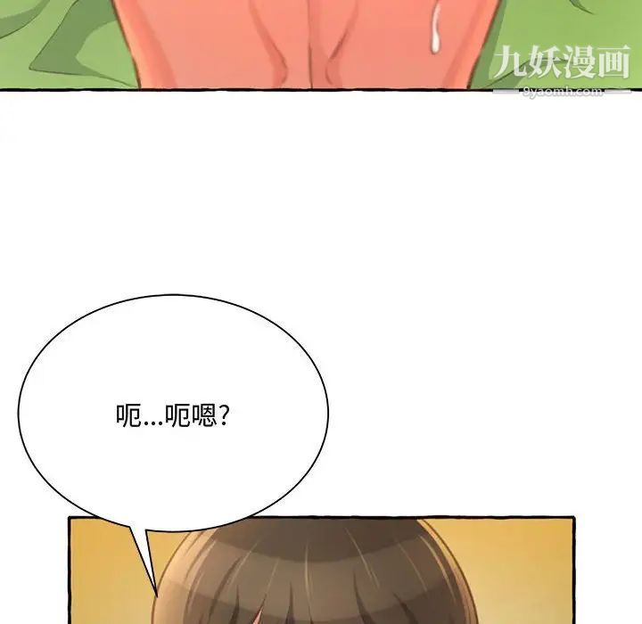 《得不到的你》在线观看 第3话 漫画图片70